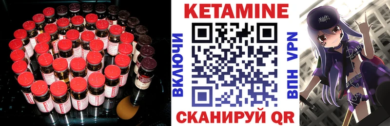 КЕТАМИН VHQ  купить   Макаров 